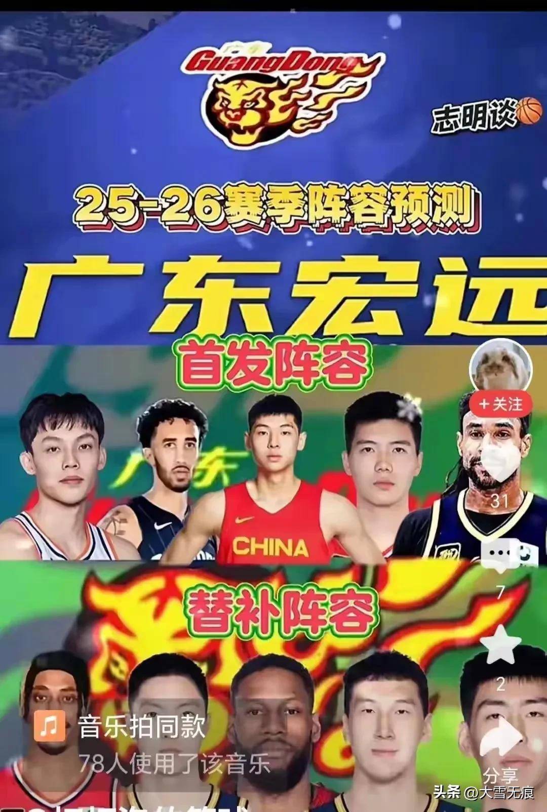 包含全明星赛赛程吃紧；广东宏远赛前手感冰凉；话题不断；赛季目标并未改变的词条